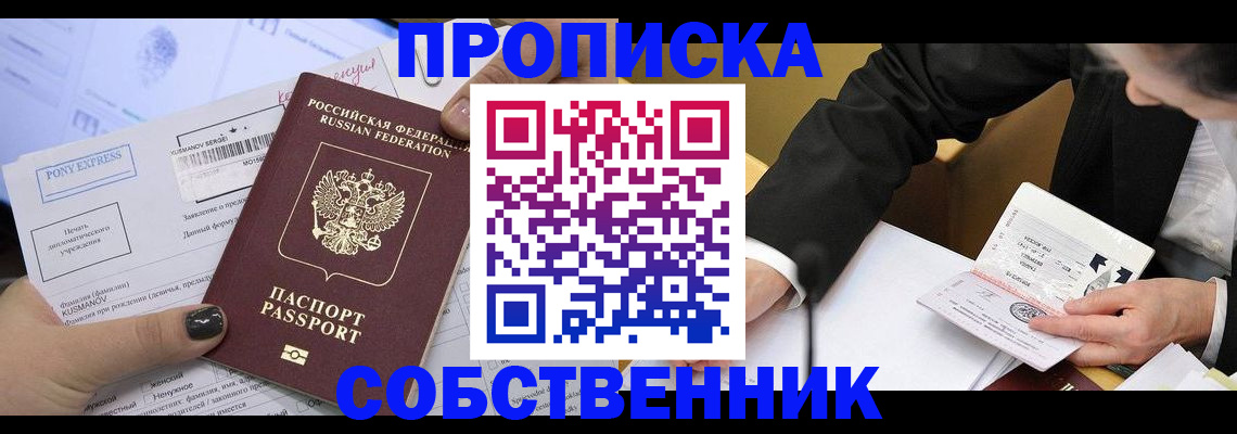 временная регистрация поиск в Глазове