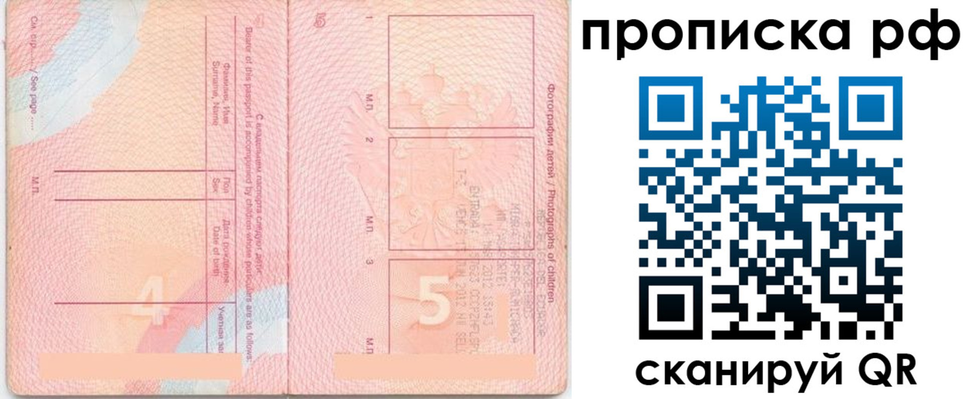 прописка иностранных граждан в Глазове