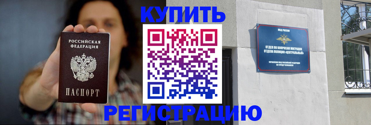 временная регистрация для школы в Глазове